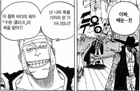 원피스)얼굴만 보면 170억_2.jpg