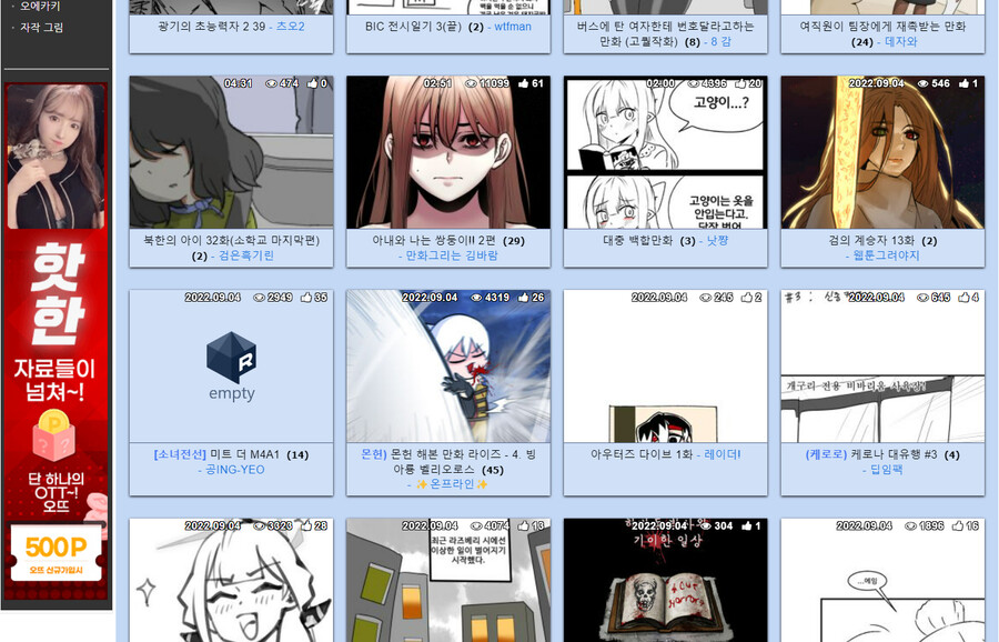 루리웹이 성인 사이트로 진화하려고 하나봄 | 유머 게시판 | RULIWEB 루리웹이 성인 사이트로 진화하려고 하나봄 | 유머 게시판 | Ruliweb