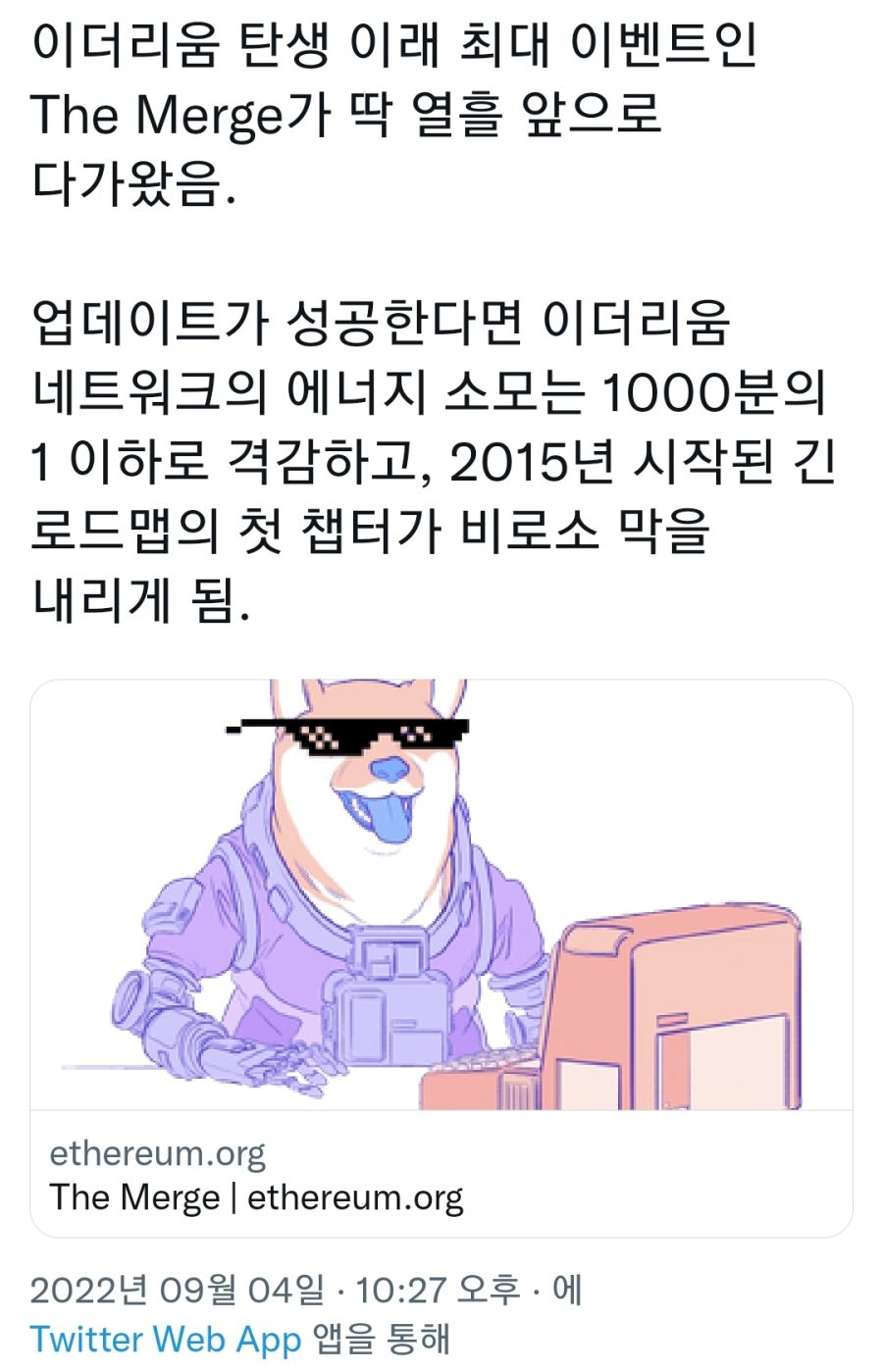 코인계 빅이벤트 대기중jpg