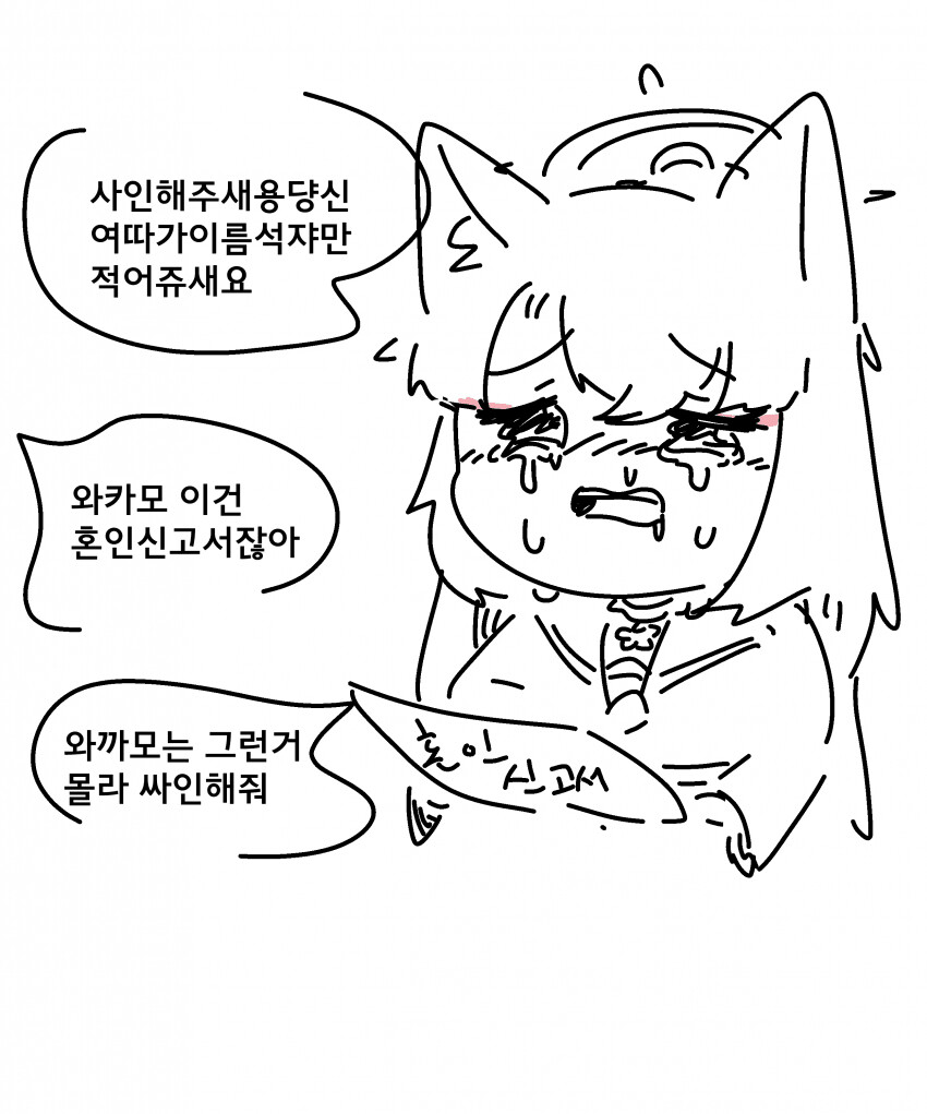 블루아카) 와카모 혼인신고서 리메이크.png_1.png