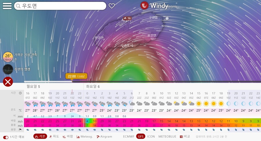 [힌남노]제주 우도 본격 시작_1.jpg