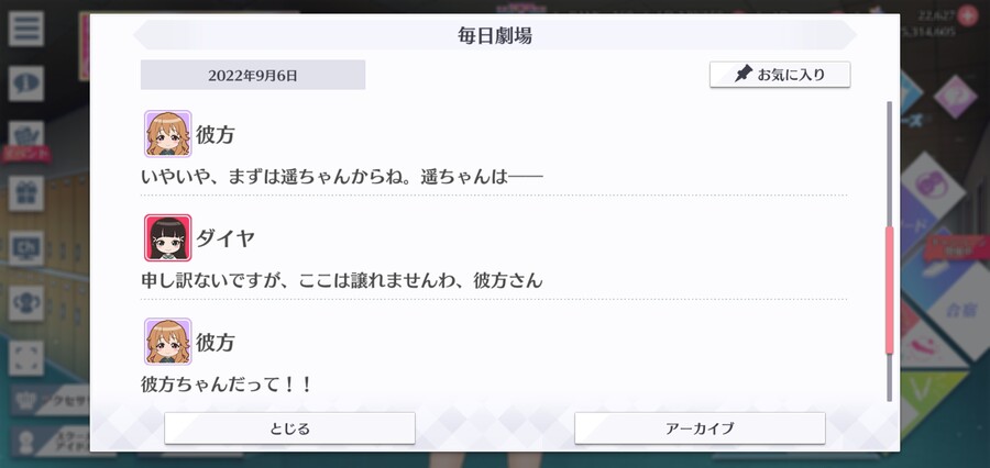 스쿠스타 매일 극장 220906 - 여동생의 날_3.jpg