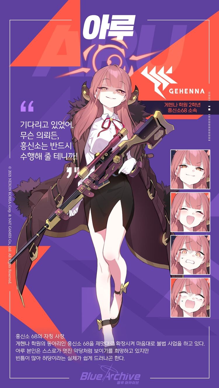 블루아카) 아비도스 애들 말고도 신명이 드러난 애들을 알아보자_1.jpg