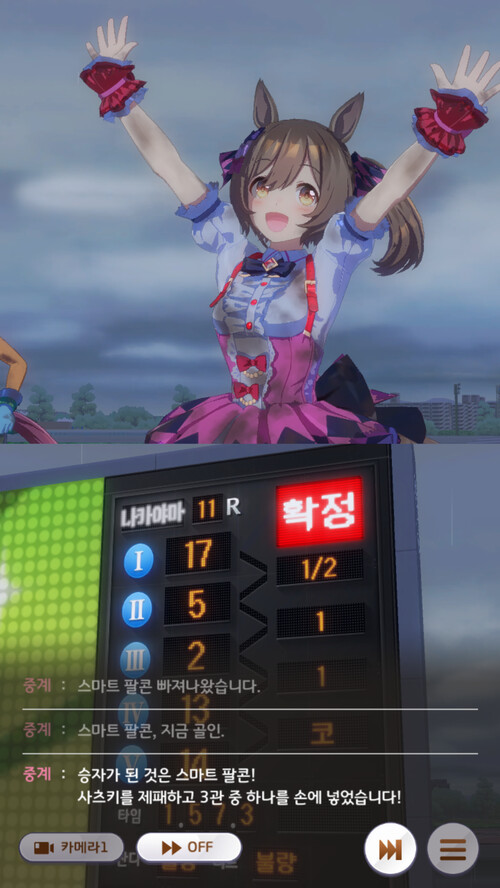 24번째 URA 우승...스마트 팔콘..._7.png