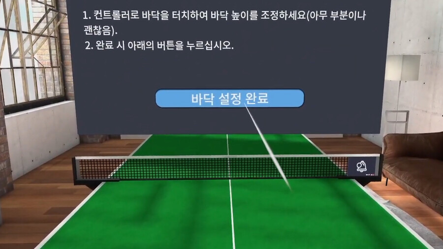 [게임추천] 진짜 리얼 현실적인 탁구 VR 갓겜! 일레븐 테이블 테니스_5.jpg