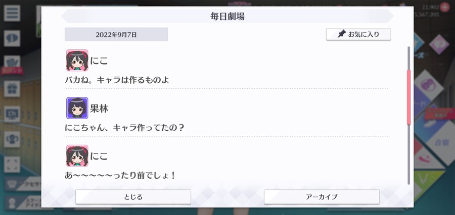 스쿠스타 매일 극장 220907 - 니코의 스파르타 교실_2.jpg