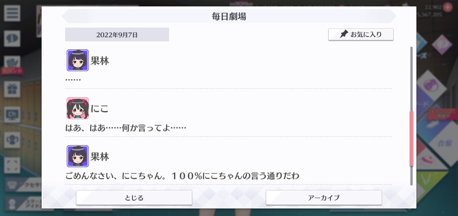 스쿠스타 매일 극장 220907 - 니코의 스파르타 교실_4.jpg