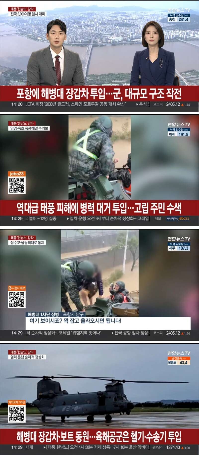 재난 위기 시 군대의 역할_1.jpg