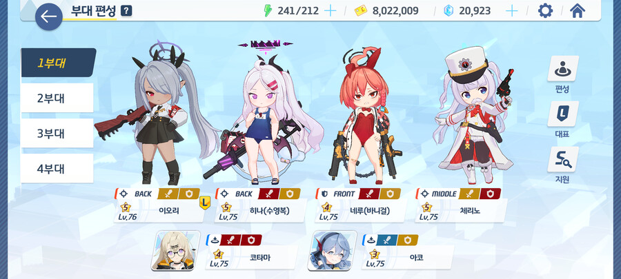 발렌타인 와카모 습격 8 공략_1.png