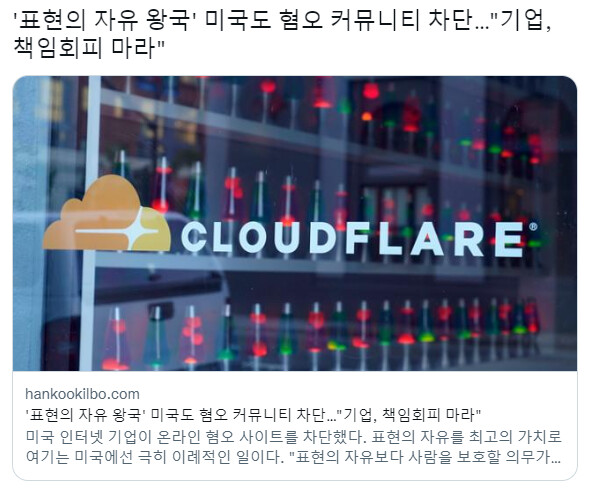 미국임에도 차단 당한 사이트 Kiwi Farms에 대해 알아보자_1.png