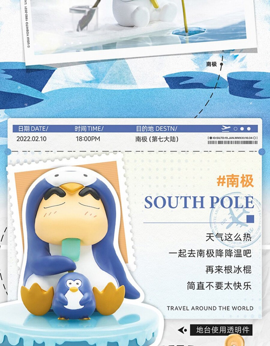 [52토이즈] 크레용 신짱 - 세계 일주 제3탄_5.jpg