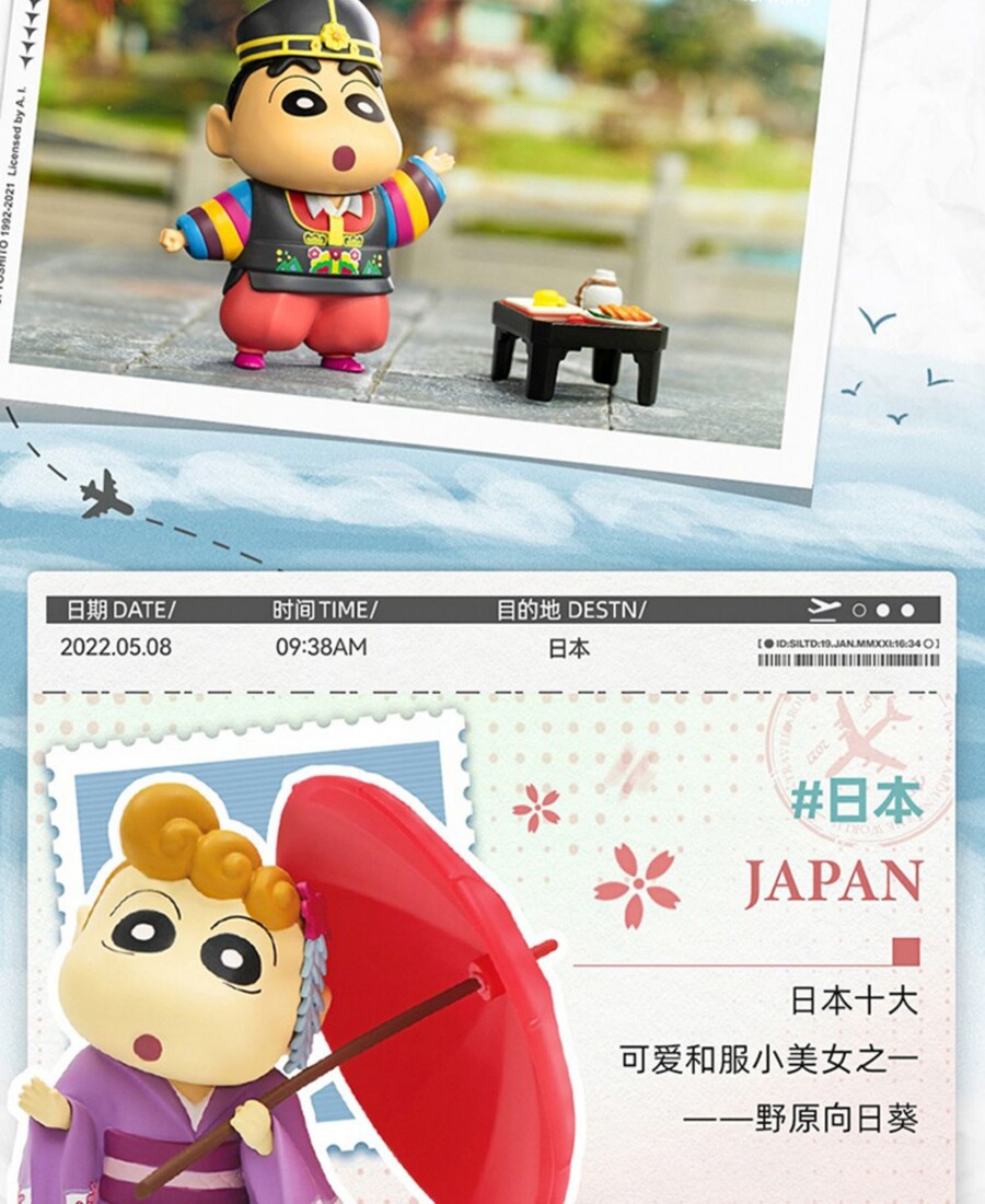 [52토이즈] 크레용 신짱 - 세계 일주 제3탄_12.jpg