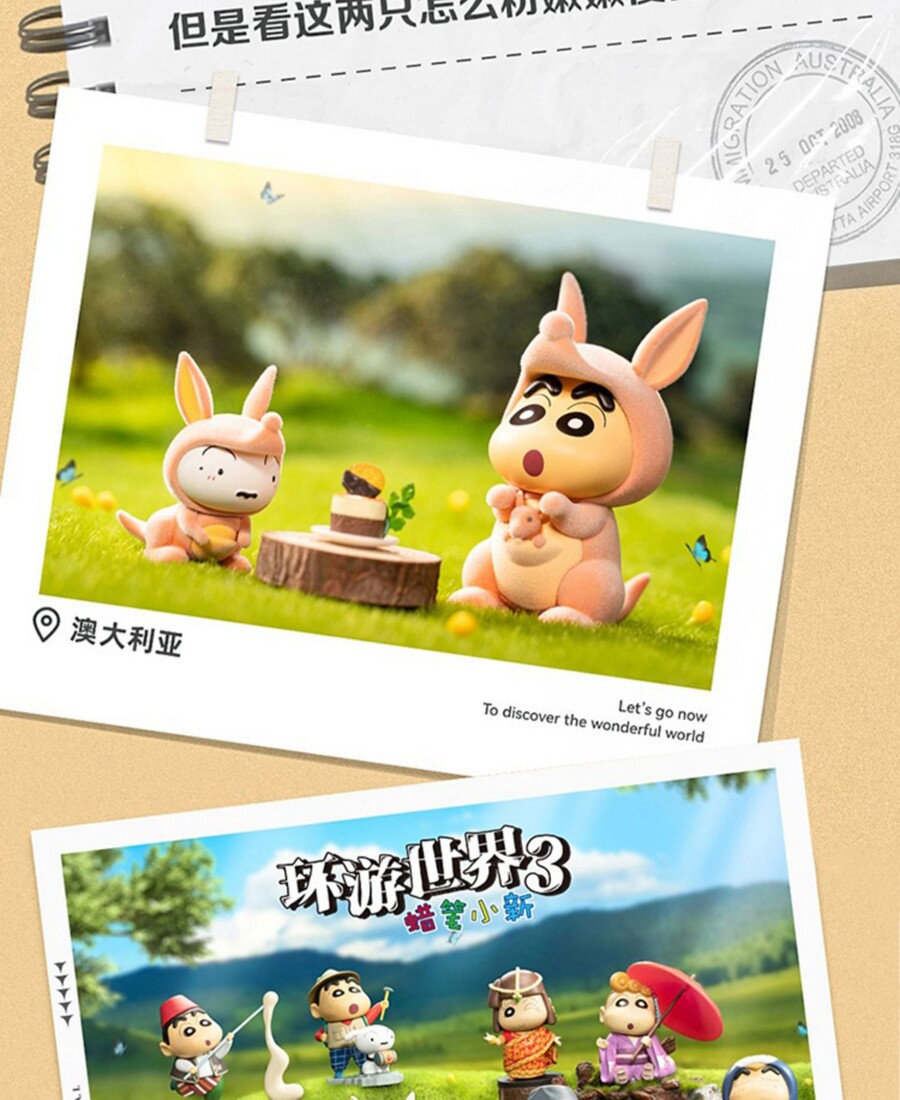 [52토이즈] 크레용 신짱 - 세계 일주 제3탄_16.jpg