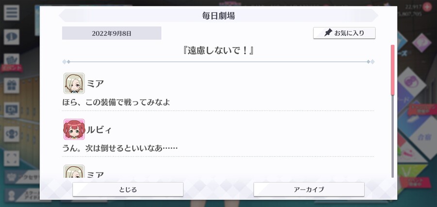 스쿠스타 매일 극장 220908 - 사양하지 마!_1.jpg