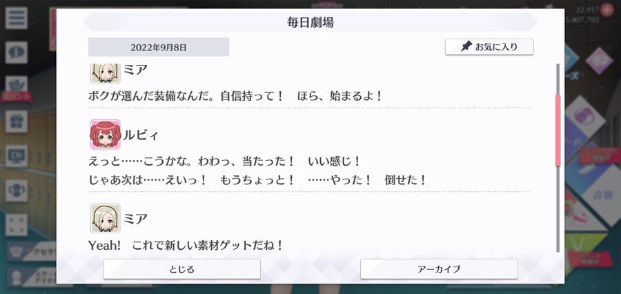 스쿠스타 매일 극장 220908 - 사양하지 마!_2.jpg