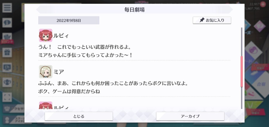 스쿠스타 매일 극장 220908 - 사양하지 마!_3.jpg