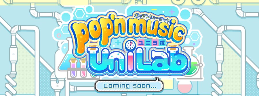 팝픈 뮤직 새로운 신작 「pop'n music UniLab」의 공식 페이지 오픈_1.jpg