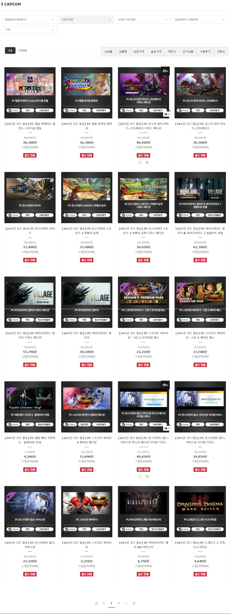 [코드피아] 추석 맞이 UP TO 85% OFF_2.png