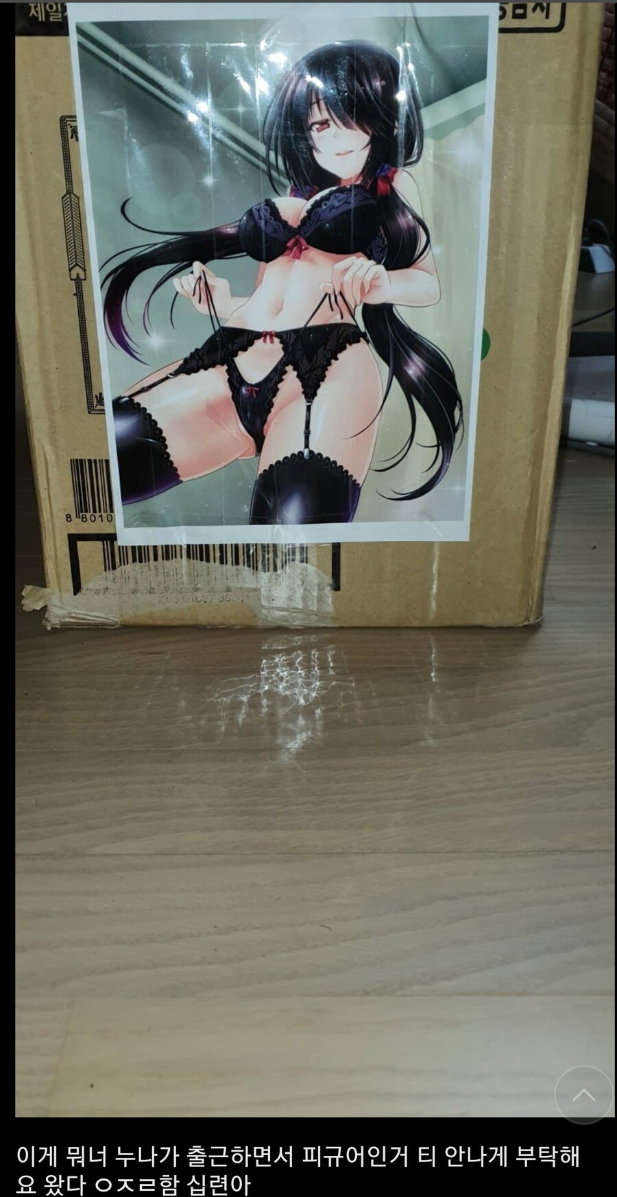 ㅇㅎ) 피규어 무료 나눔 받은 디시인_3.jpg