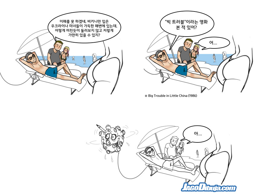 번역모음)LWHG/힙스터와 게이머랑 동거하는 만화_510.jpg
