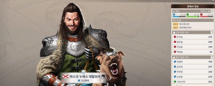 대항해오리진) 우리가 박물학에 집중해야하는 이유._3.jpg