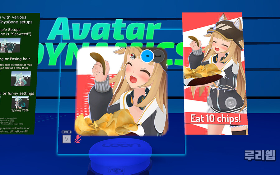 [VRChat] 아바타 ① - 메뉴와 아바타 월드_16.jpg