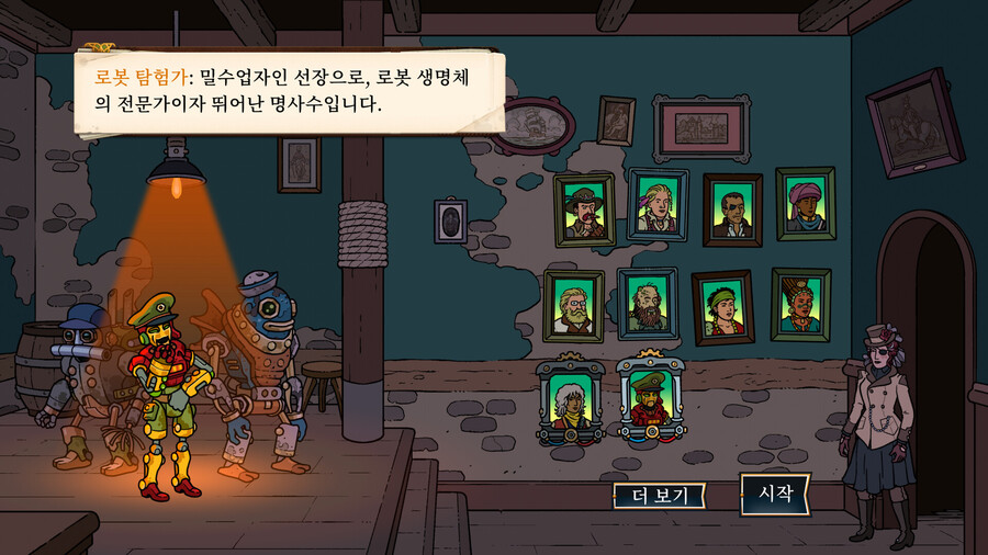 큐리어스 익스페디션 2: 로봇 오브 럭스 DLC 트레일러_11.jpg