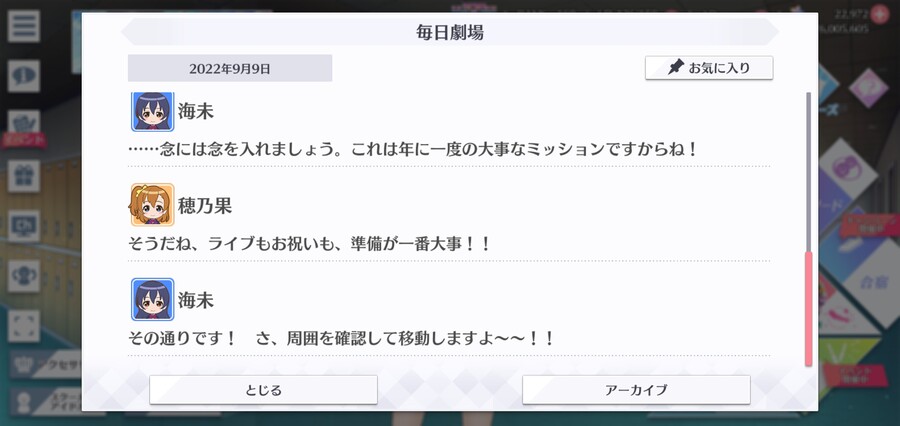 스쿠스타 매일 극장 220909 - 비밀 회의?_4.jpg