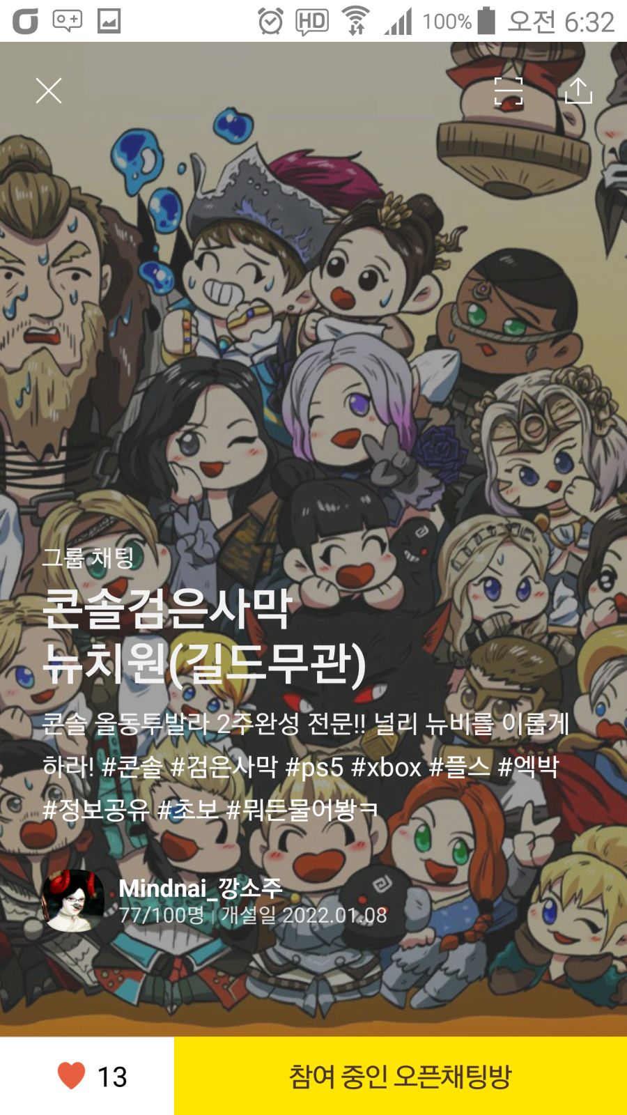 콘솔검사 뉴치원 입니다 ㅎㅎ_5.png