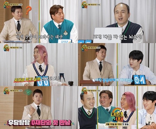 전현무 현타, 김광규→곽윤기 ‘뇌순美’ 심각 (내일은 천재)_1.jpg