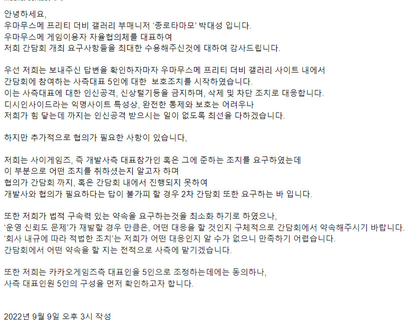말딸) 간담회 일정 정리 + 멤버 모집_2.png