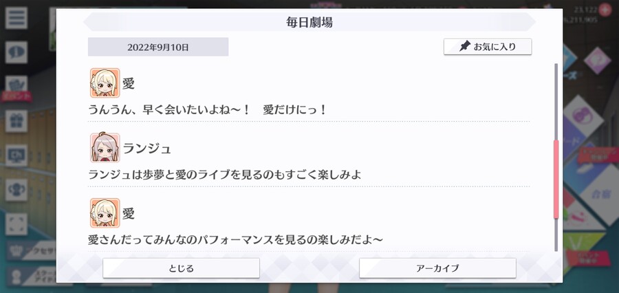 스쿠스타 매일 극장 220910 - 니지동 라이브 1일차_3.jpg