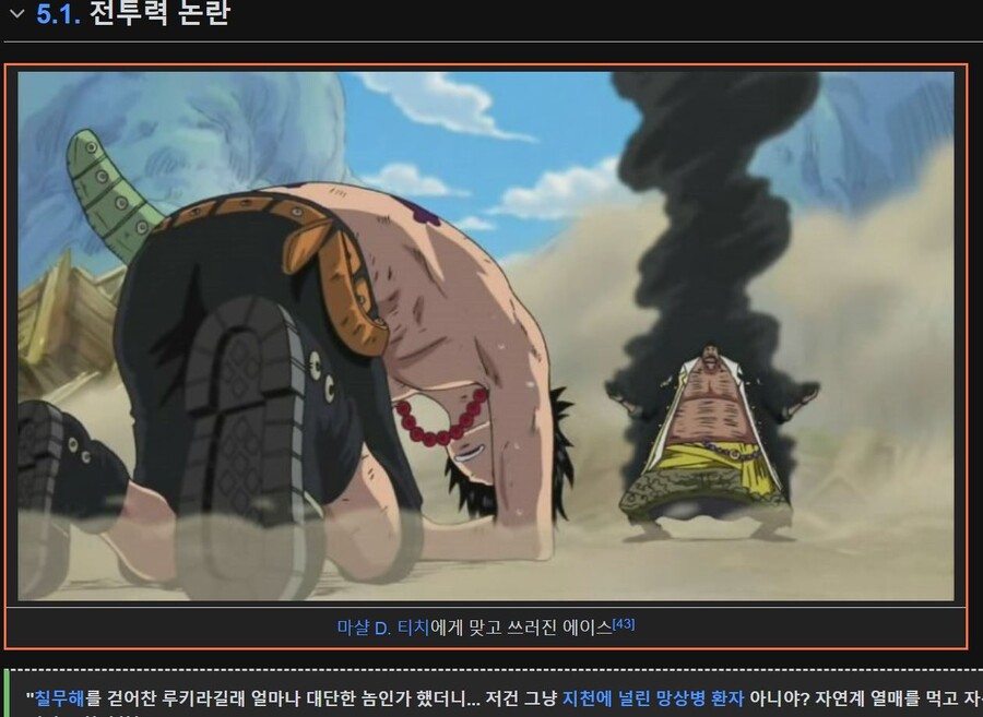 원피스) 나무위키에서 신기하게 분석?된 캐릭터들 | 유머 게시판 | RULIWEB 원피스) 나무위키에서 신기하게 분석?된 캐릭터들 | 유머 게시판 | Ruliweb
