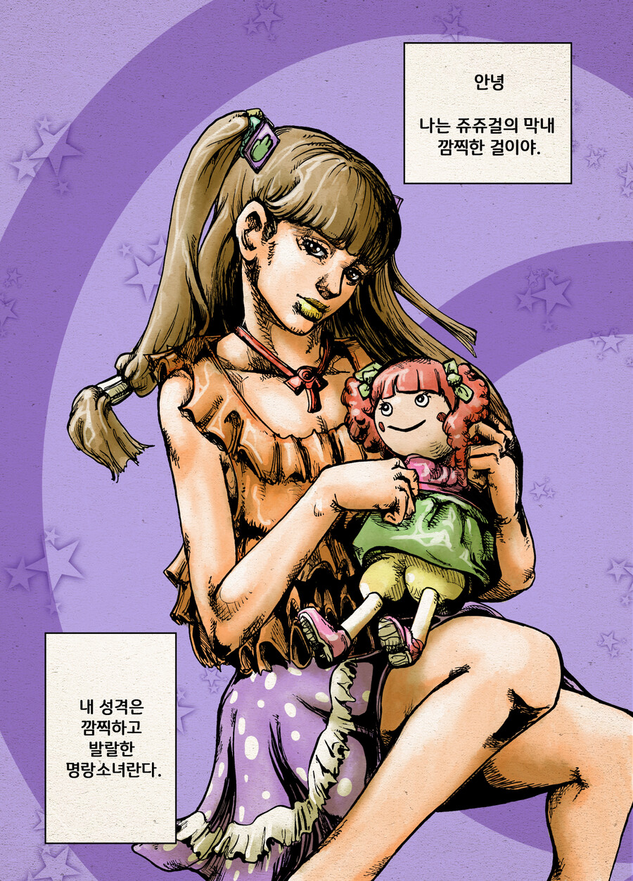 [데이터 주의] 쥬쥬걸 애인만들기 리메이크_18.jpg