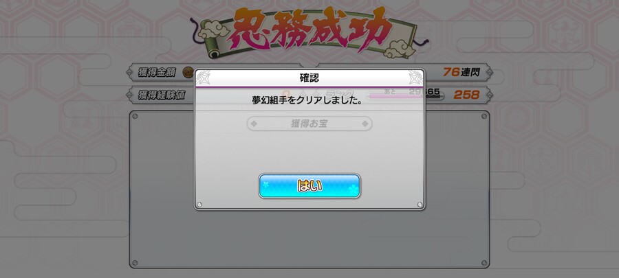 환몽조수 클리어_1.jpg