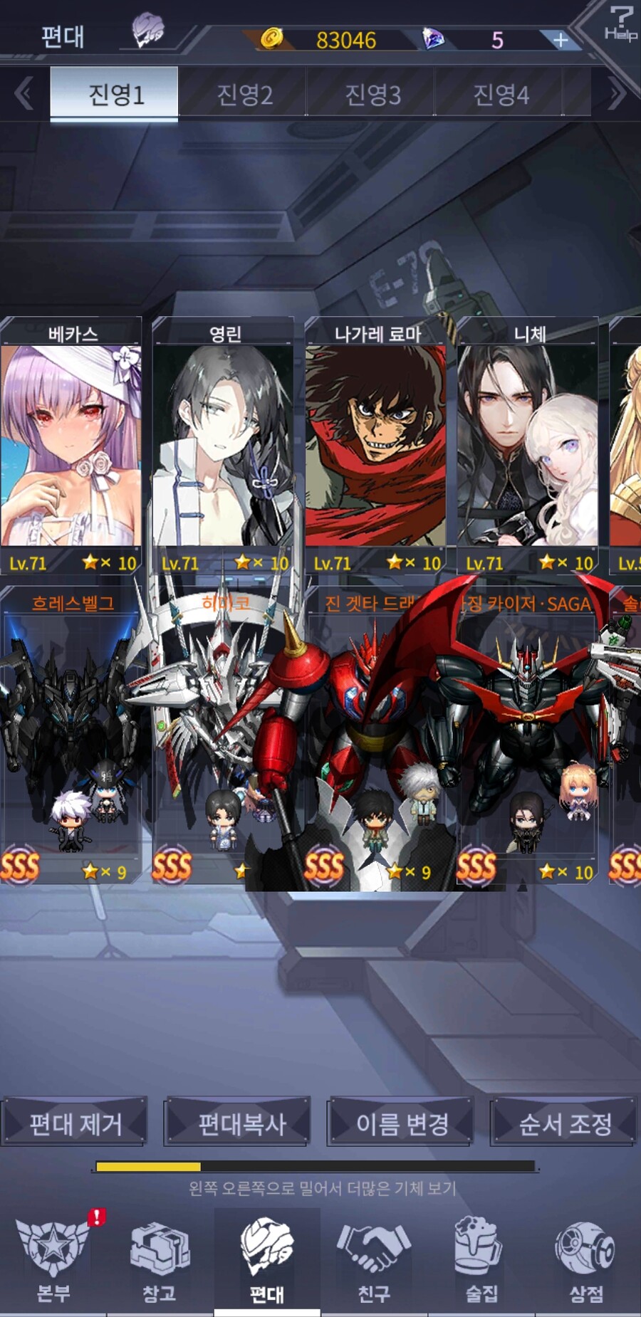 아이언사가) 드디어 히미코 9성 찍었다_1.jpg