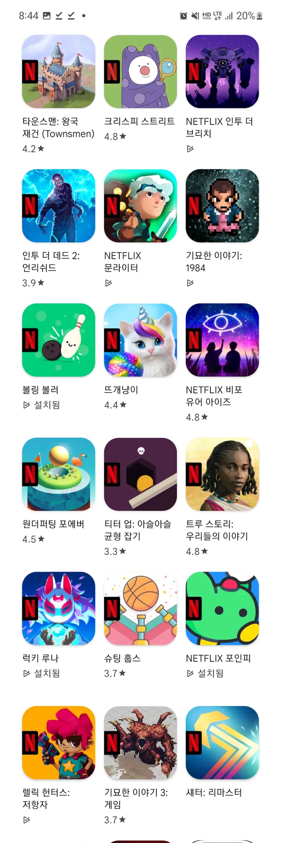 넷플릭스 게임 5개 추천