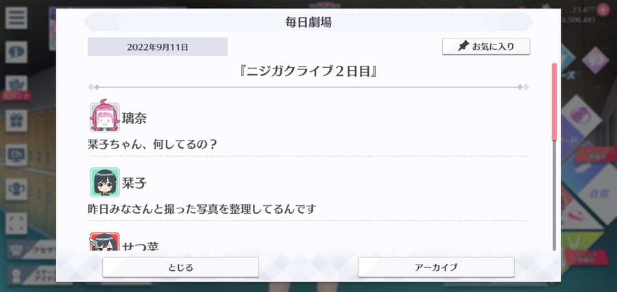 스쿠스타 매일 극장 220911 - 니지동 라이브 2일차_1.jpg