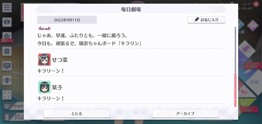 스쿠스타 매일 극장 220911 - 니지동 라이브 2일차_4.jpg