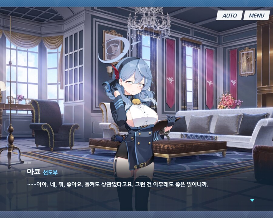 블루아카 아코 이 표정 처음 아님