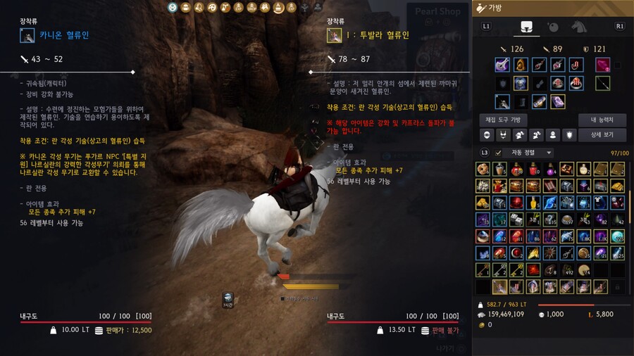 복귀했는데 템 착용이 안됩니다.._1.jpg