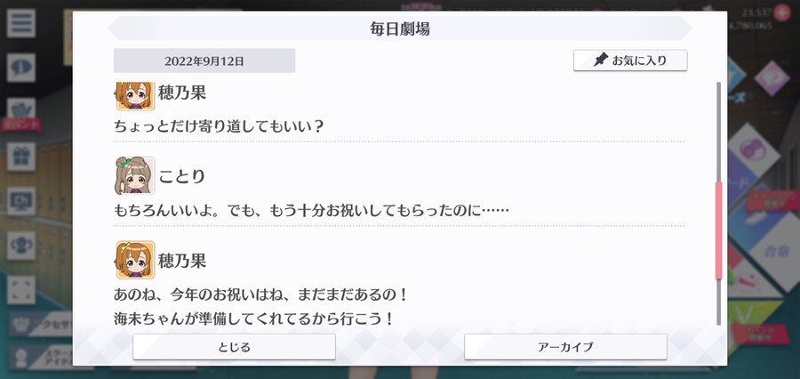 스쿠스타 매일 극장 220912 - 해피 버스데이, 코토리!_3.jpg