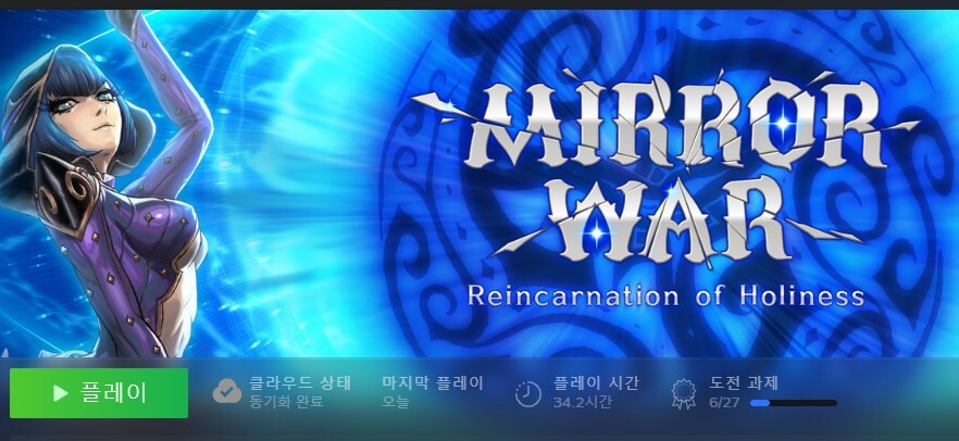 거울전쟁) 이딴 포팅으로 스팀에서 3.1만에 판다고?_1.jpg