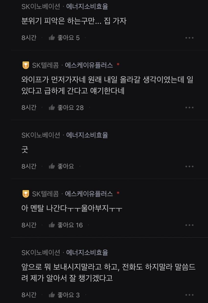 처가집 갔다가 멘탈 나가버린 사위_5.jpg