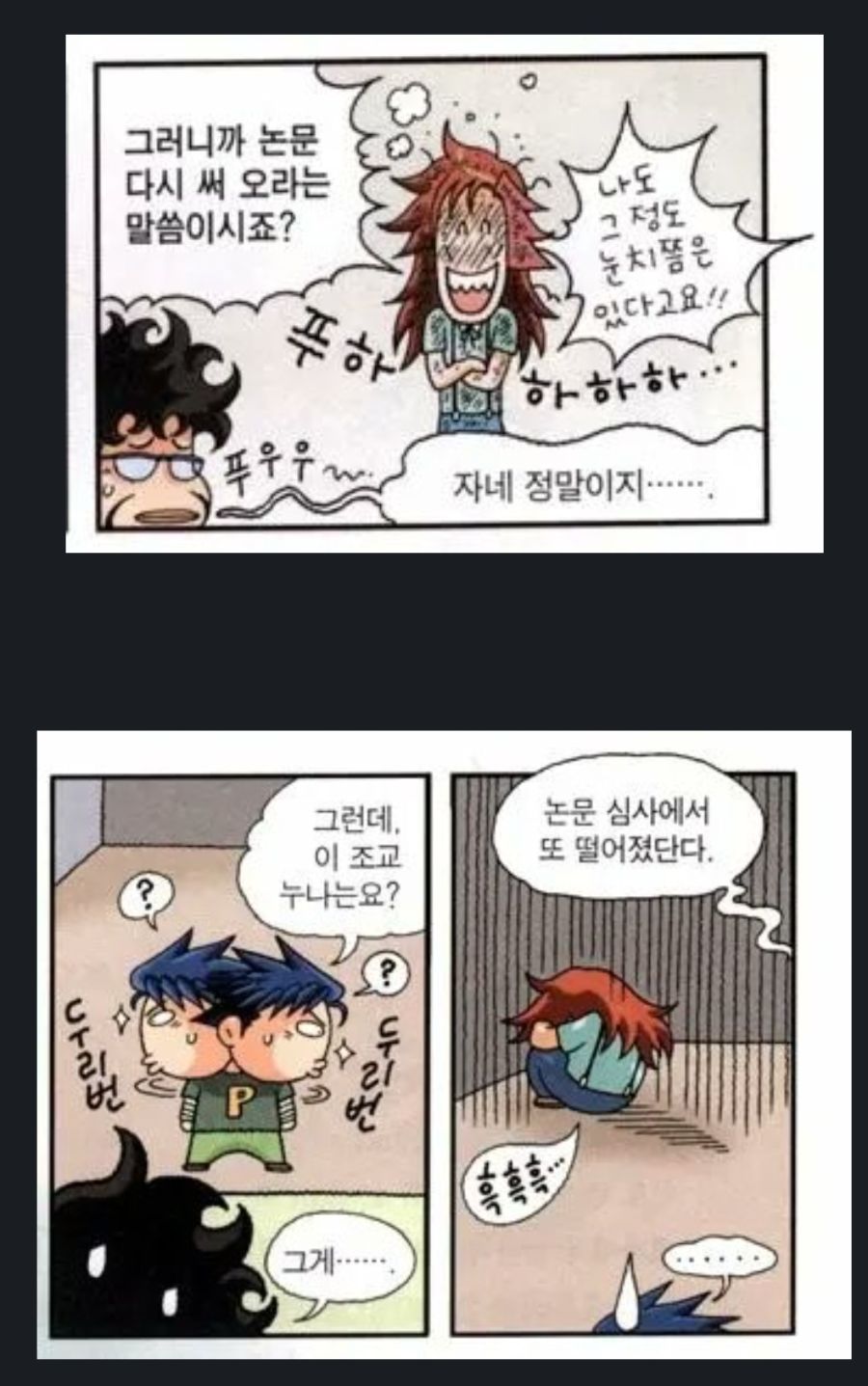 고전 학습만화 '~에서 보물찾기' 시리즈 근황.jpg_1.jpg
