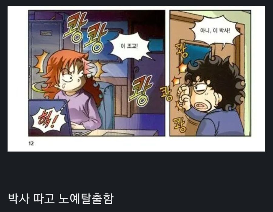 고전 학습만화 '~에서 보물찾기' 시리즈 근황.jpg_2.jpg