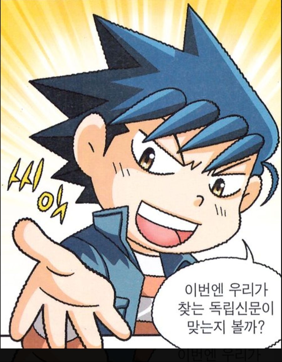 고전 학습만화 '~에서 보물찾기' 시리즈 근황.jpg_3.jpg
