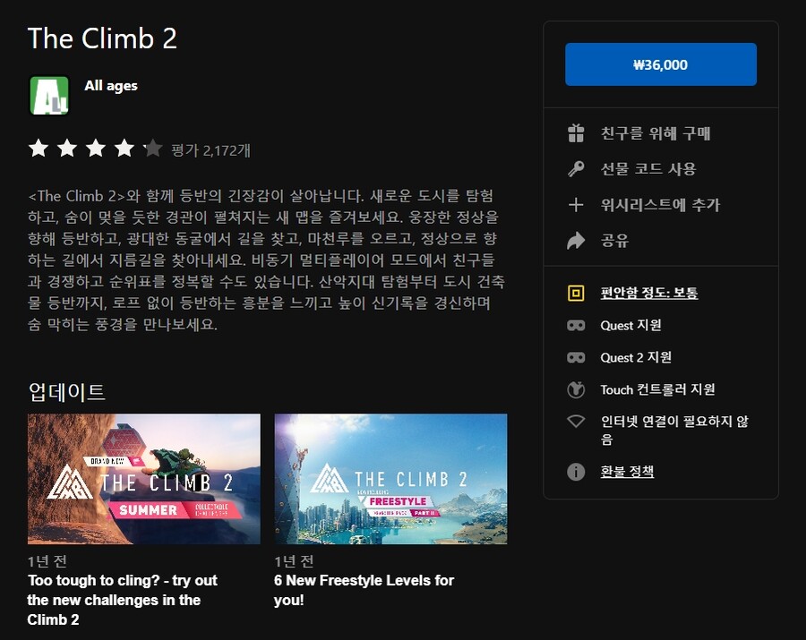 [게임추천] 레알 미친 스포츠 암벽등반 VR체험 더클라임2_2.jpg