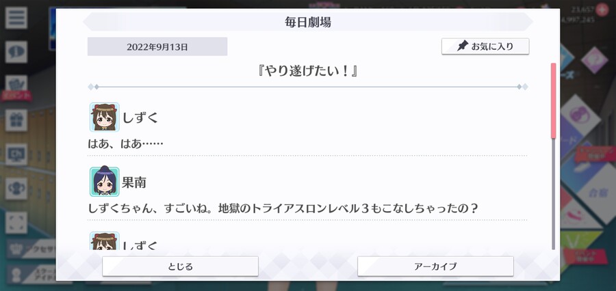 스쿠스타 매일 극장 220913 - 해내고 싶어!_1.jpg