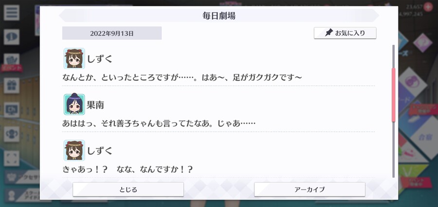 스쿠스타 매일 극장 220913 - 해내고 싶어!_2.jpg